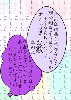 街風くん、シコってます!