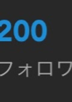 フォロワー様、どうかこの小説だけは、読んでいただくと光栄です