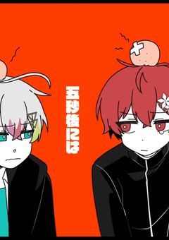 すたぽら不仲の双子組は実は恋人関係でした