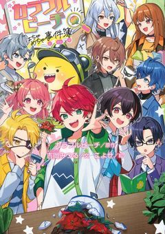 カラフルピーチ好きな人カラフルピーチについてお話しよう〜