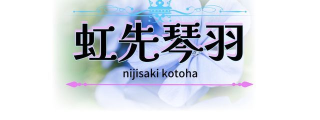 琴羽さんの壁紙画像