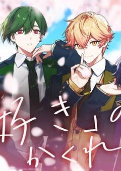 この物語は君が主人公。。