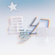 星夢幻 事務所《公式》星夢月 天さんのアイコン画像