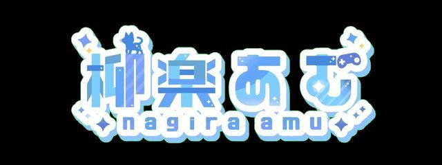 柳楽あむさんの壁紙画像