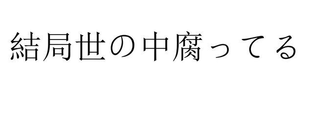 空白.さんの壁紙画像