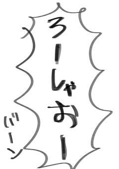 ◤配信部屋◢   ワシと旅をせんかのう？🍐