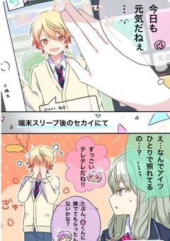 こちら、ホームの神高の後ろにいるモブです。ヒロインになりました。(参加型)