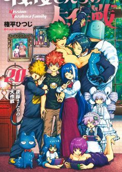 最後まで愛したいから！　〆