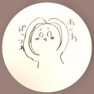 あくあぱっつぁ@あさりウマウマモグモグさんのアイコン画像