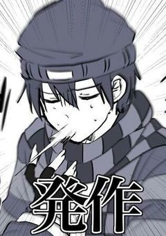 【学パロ】俺と愉快な腐仲たち