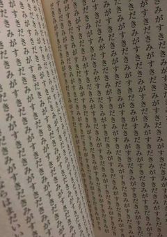 ス魔ホ開いたら好感度が見えるようになったとか有り得ない