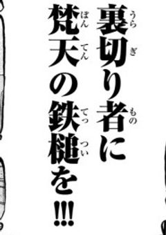 鼠の彼女、反社に捕まりました