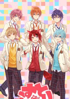 すとぷり恋愛