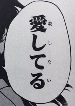  異常人 マンション 