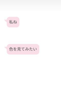 私の世界に色は無い