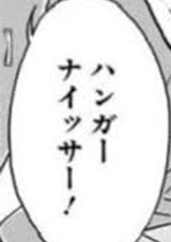 青城マネージャー、松川クンの事が好きすぎるようで