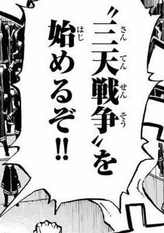 三 天 戦 争 中 に 天 使 連 れ て く ん な w