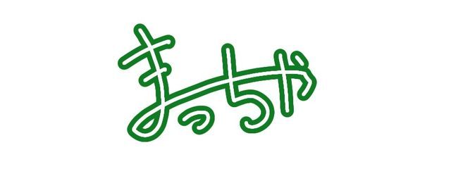 まっちゃん🍀︎🦊🍵@休止さんの壁紙画像