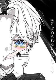 イラスト~色んなジャンルの絵描いたら上手くなる説~