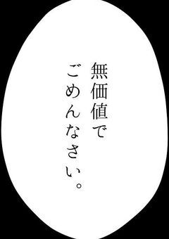 失 敗 作 少 女 ？ ¿