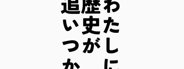 くうはくさんの壁紙画像