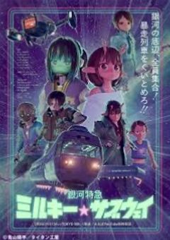捕まってしまった……☆