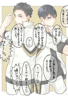 梟谷にやばい双子いるって知ってた？