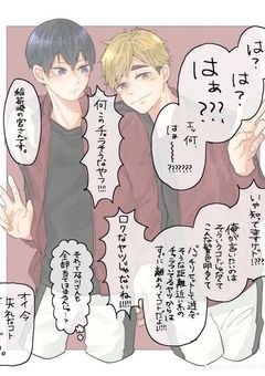 稲荷崎のマネージャーは愛されてる