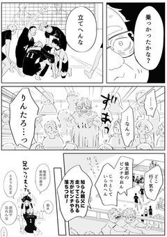 稲荷崎のマネージャーは、、？