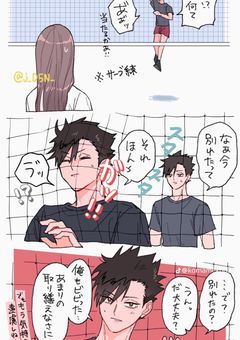 幼じみだからこそ、隠し事をしてる