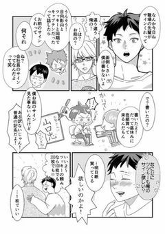烏野のマネージャは入院中だ