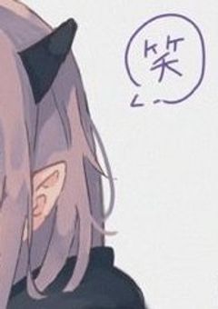 　　#　天使と悪魔の性事情　。　🔞　　