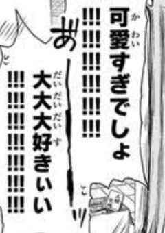 　人外育てたらヤンデレになりました　