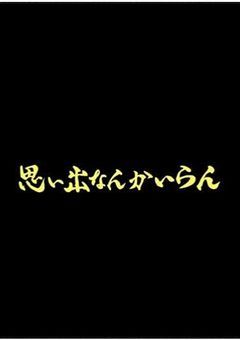 『幸せ者』【完】