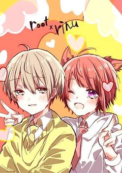 偽りでできた双子…