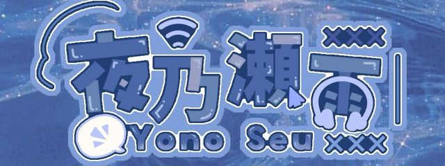 華桃瀬雨@🎧🔷🌃さんの壁紙画像