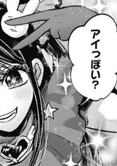 "一番星"演じてただけです