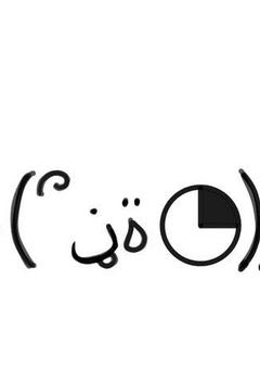 イラスト留置所