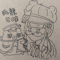 丸熊こくま🌃🌟⏳@しばらく🐢投稿さんのアイコン画像