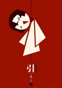 “拝啓、私を狂わせてくれた貴方達”