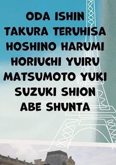 紅一点の秘密 - 堀内姉弟が織り成す奇跡-