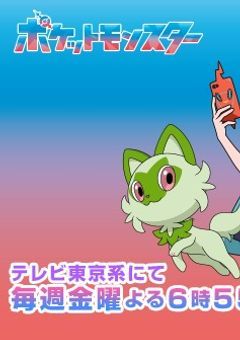 ニャオハのすべてをここに―ニャオハのひみつBOOK―