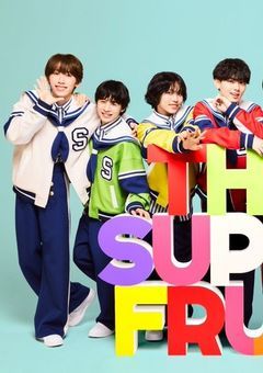 THE SUPER FURITを語ろう！