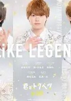 「YOU ARE SPECiAL」—ライクレの紅一点は男装女子？—