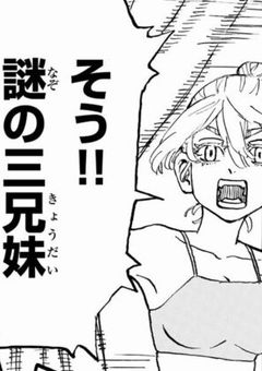 東リべオタク推しの妹に生まれ変わる