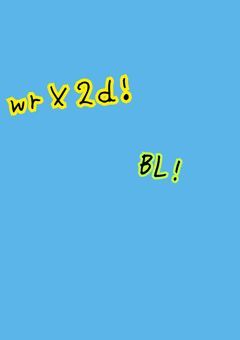 ωrωrdBL【長編・短編集】