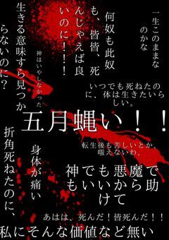 転生した奴隷の私は天人五衰に拾われた。