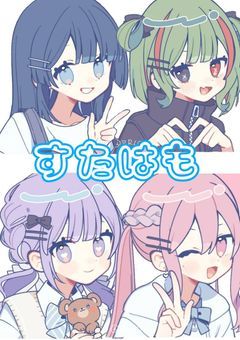 スタイリッシュハーモニー【公式】