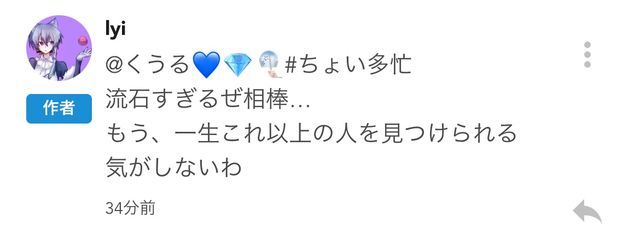 くうる💙💎🎐#浮上する転生済垢さんの壁紙画像