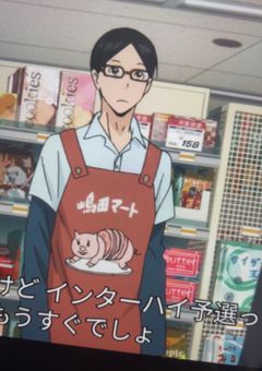 ハイキュー短編(長編)